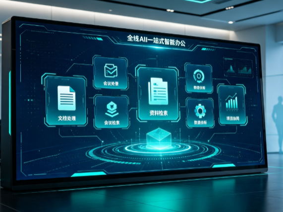 武昌区百度搭子全域 AI 走红，一站式打通企业全流程智能办公