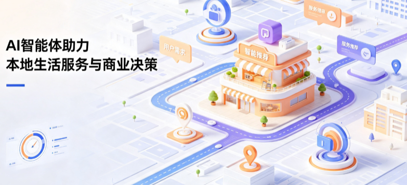 武昌区线下门店经营升级：AI 智能体 Geo 优化赋能连锁商业全域经营决策