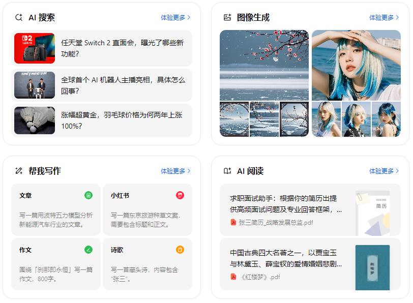 武昌区智能搜索迎来升级 豆包搜索优化重塑线上内容运营方式