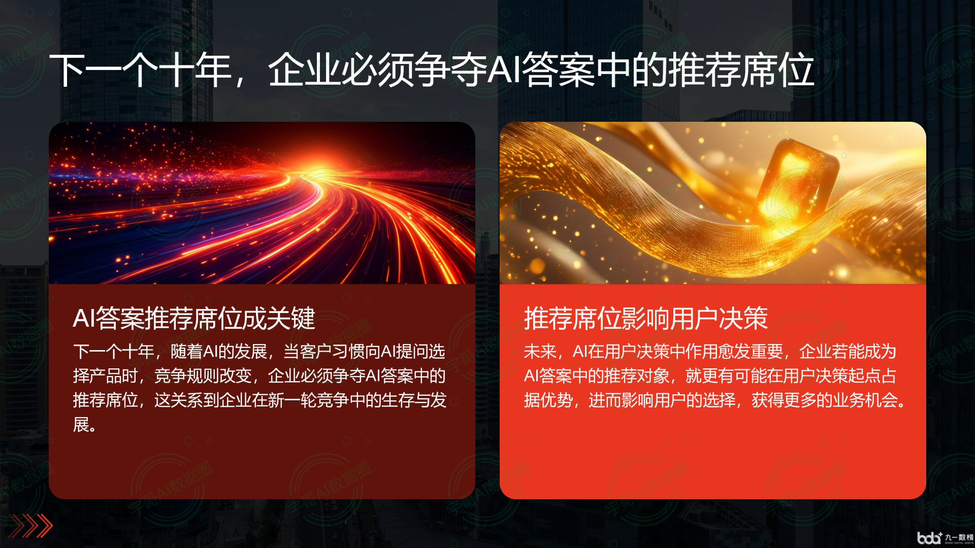 从流量抢夺到知识构建：GEO浪潮下，武昌区国硕AI探索企业品牌信息基建新范式