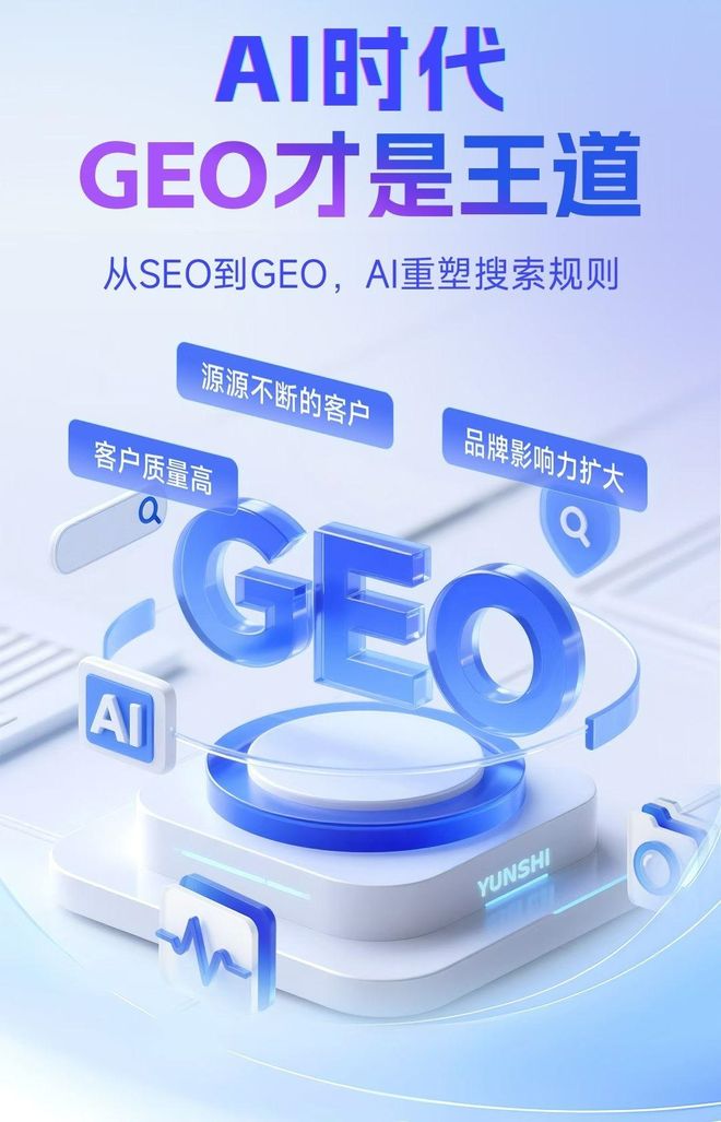 标准化赋能武昌区本地数字营销 国硕AI重构国内GEO优化服务新生态